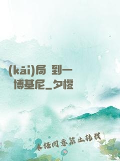 開(kāi)局簽到一輛蘭博基尼