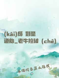 開(kāi)局簽到圣體道胎