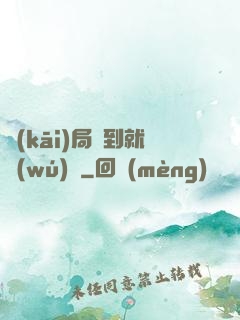 開(kāi)局簽到就無(wú)敵