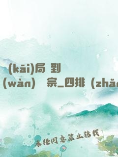 開(kāi)局簽到萬(wàn)劍歸宗
