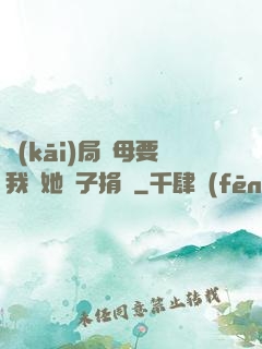 開(kāi)局繼母要我給她兒子捐腎