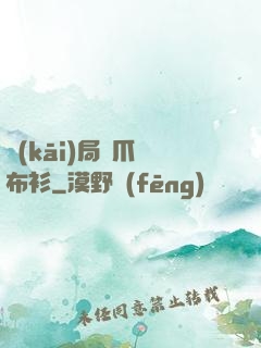 開(kāi)局鷹爪鐵布衫