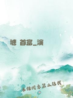 開個魚塘當首富