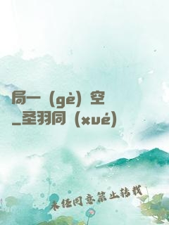 開局一個(gè)亞空間