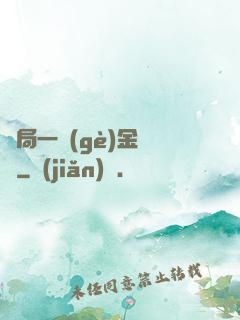 開局一個(gè)金錢掛