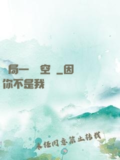 開局一個亞空間