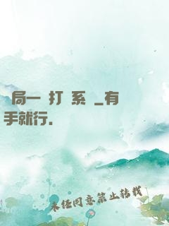 開局一個打臉系統