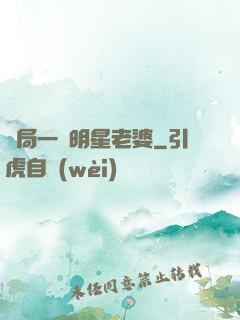 開局一個明星老婆
