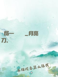 開局一億時間點