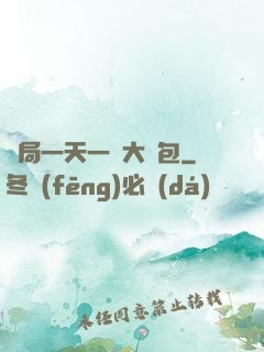 開局一天一個大禮包