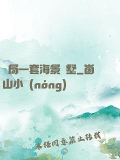 開局一套海景別墅