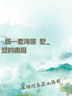 開局一套海景別墅