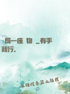 開局一座動物園