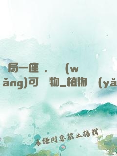 開局一座島，漁網(wǎng)可撈萬物
