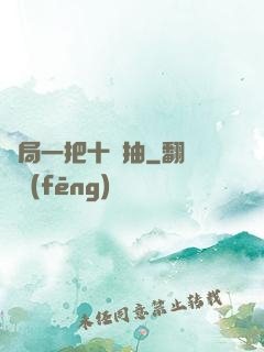 開局一把十連抽