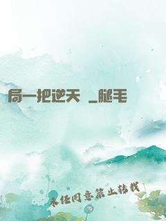 開局一把逆天劍