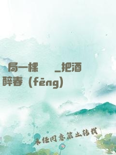 開局一棵搖錢樹
