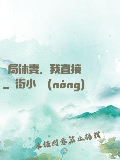 開局休妻，我直接無敵
