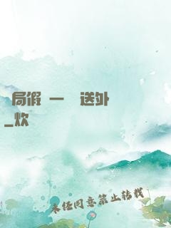 開局假裝一棟樓送外賣
