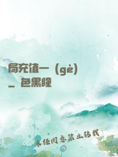 開局充值一個(gè)億