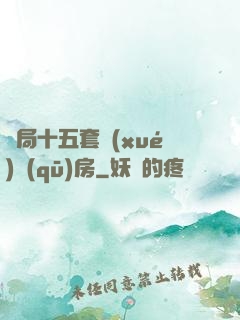 開局十五套學(xué)區(qū)房
