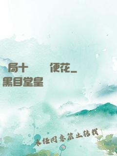 開局十個億錢隨便花
