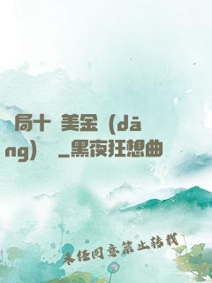 開局十億美金當(dāng)廁紙
