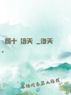 開局十萬倍天賦