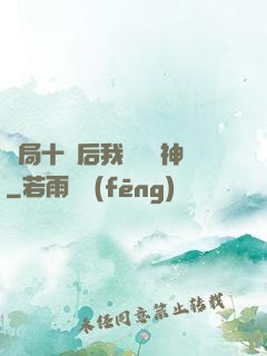 開局十連后我橫掃諸神