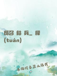 開局召喚骷髏兵