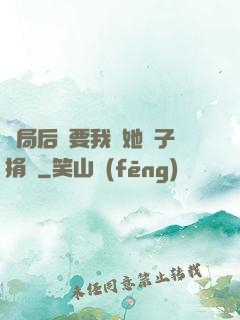 開局后媽要我給她兒子捐腎