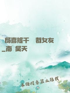 開局喜提千億總裁女友