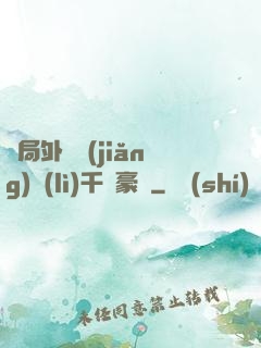 開局外賣獎(jiǎng)勵(lì)千萬豪車