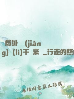 開局外賣獎(jiǎng)勵(lì)千萬豪車