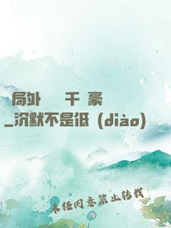 開局外賣獎勵千萬豪車