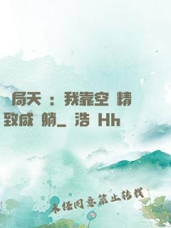 開局天災：我靠空間精致咸魚躺