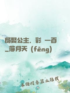 開局娶公主，彩禮一百億