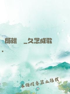 開局就無敵