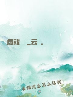 開局就無敵