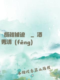 開局就被迫無敵