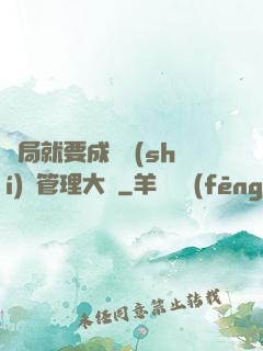 開局就要成為時(shí)間管理大師