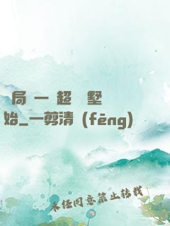 開局從一棟超級別墅開始