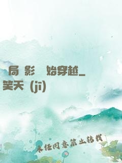 開局從影視開始穿越