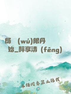 開局從無(wú)限丹藥開始