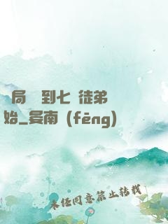 開局從簽到七個徒弟開始