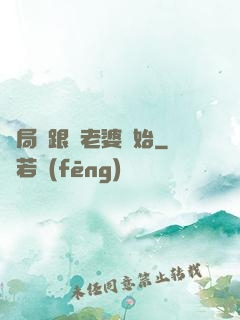 開局從跟蹤老婆開始