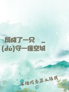 開局成了一只螞蟻