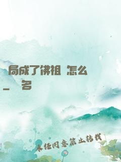 開局成了佛祖該怎么辦