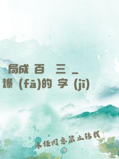 開局成為百歲張三豐