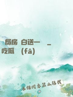 開局房東白送一個億